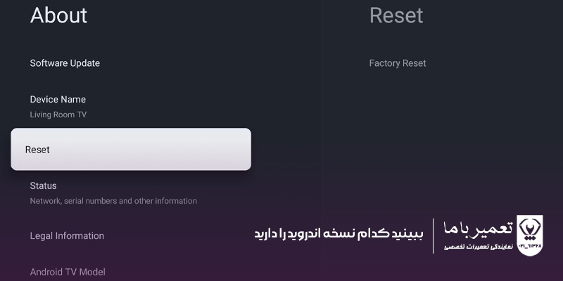 ببینید کدام نسخه اندروید را دارید