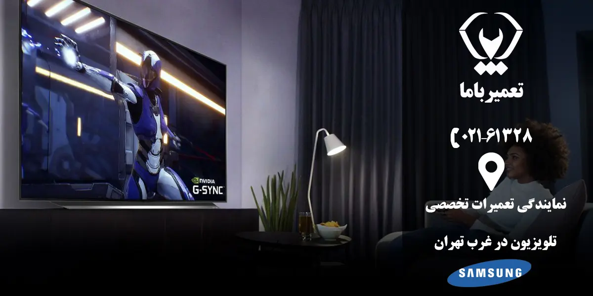 تعمیر تلویزیون سامسونگ