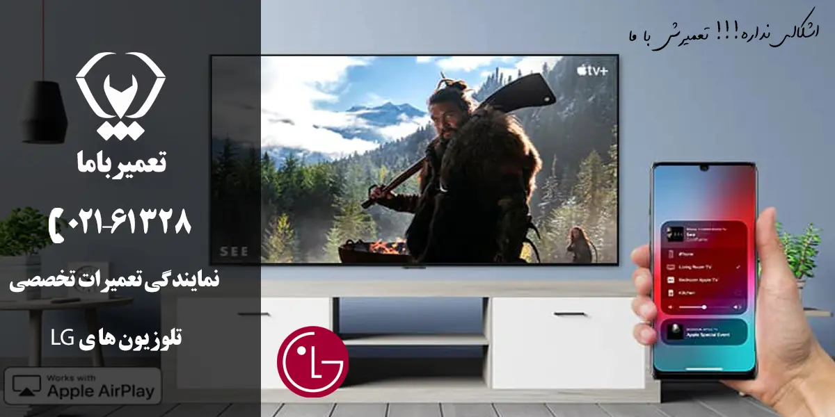 ایرادات متداول تلویزیون ال جی